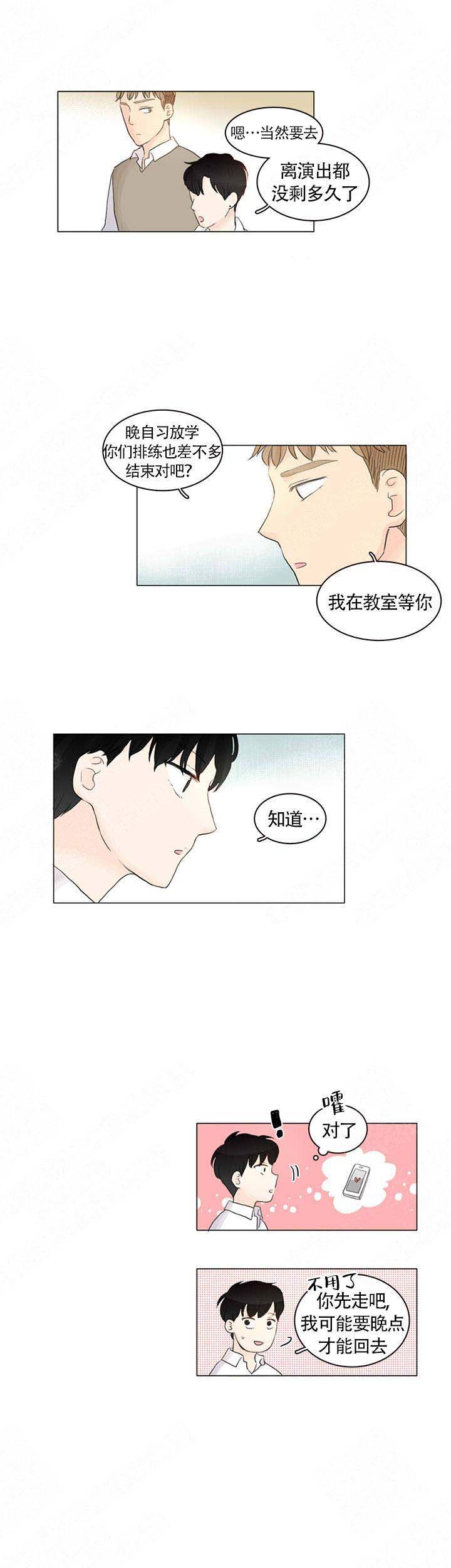 《你我之间》漫画最新章节第4话免费下拉式在线观看章节第【1】张图片