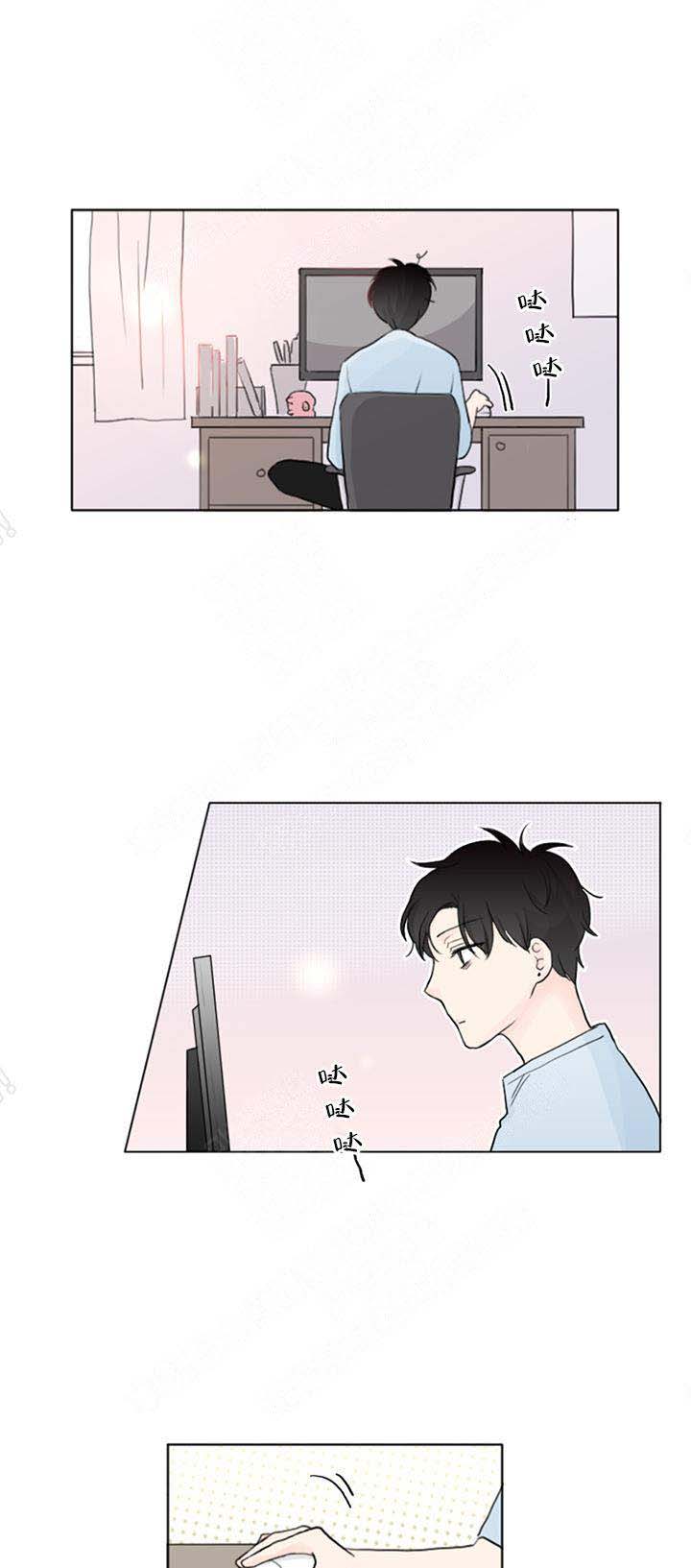 《你我之间》漫画最新章节第1话免费下拉式在线观看章节第【5】张图片