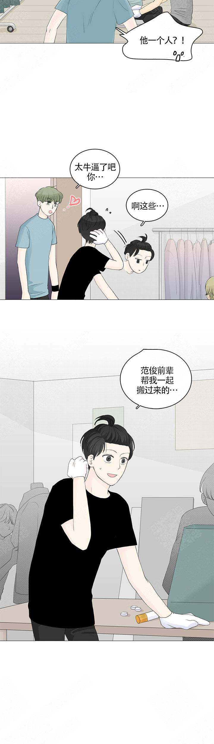 《你我之间》漫画最新章节第19话免费下拉式在线观看章节第【2】张图片