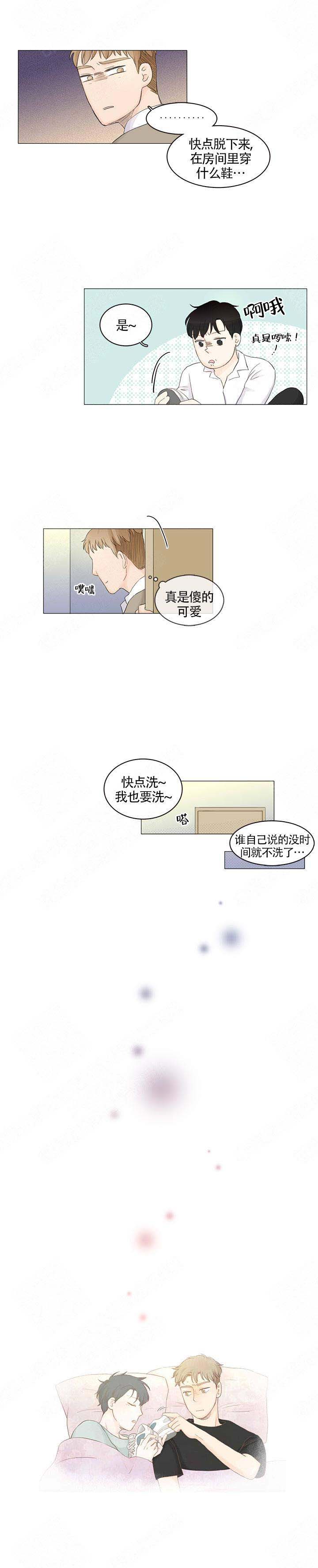 《你我之间》漫画最新章节第12话免费下拉式在线观看章节第【5】张图片