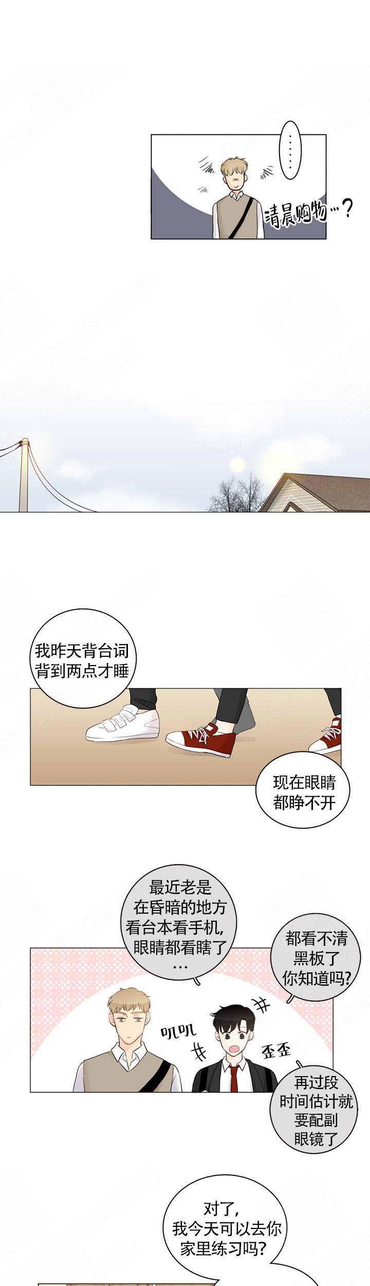 《你我之间》漫画最新章节第2话免费下拉式在线观看章节第【1】张图片