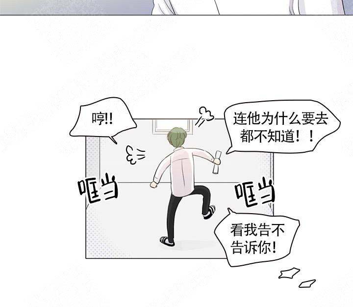 《你我之间》漫画最新章节第8话免费下拉式在线观看章节第【4】张图片