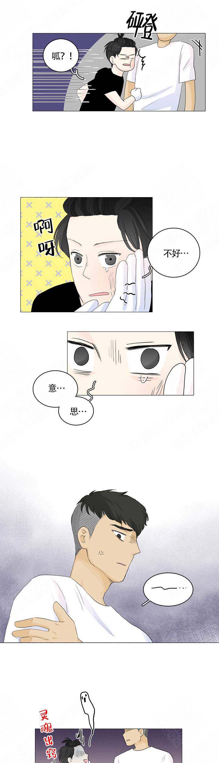 《你我之间》漫画最新章节第18话免费下拉式在线观看章节第【7】张图片