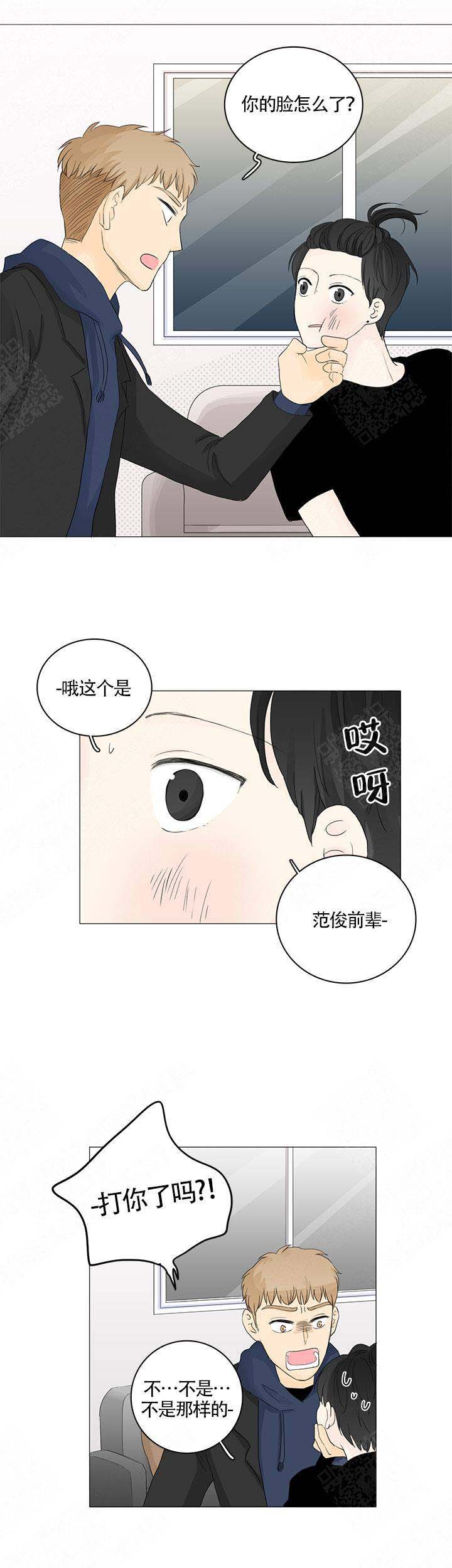 《你我之间》漫画最新章节第20话免费下拉式在线观看章节第【1】张图片