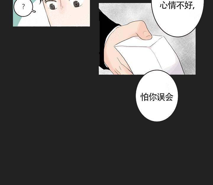 《你我之间》漫画最新章节第9话免费下拉式在线观看章节第【5】张图片