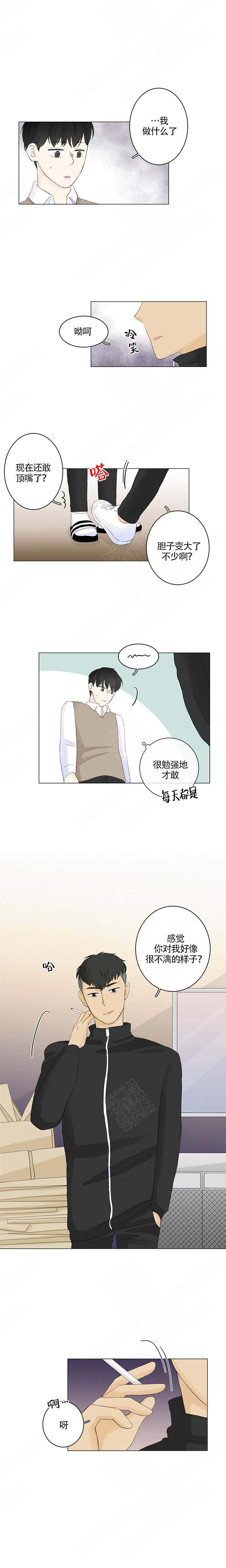 《你我之间》漫画最新章节第15话免费下拉式在线观看章节第【3】张图片