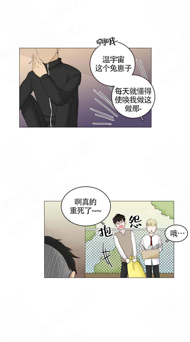 《你我之间》漫画最新章节第14话免费下拉式在线观看章节第【7】张图片