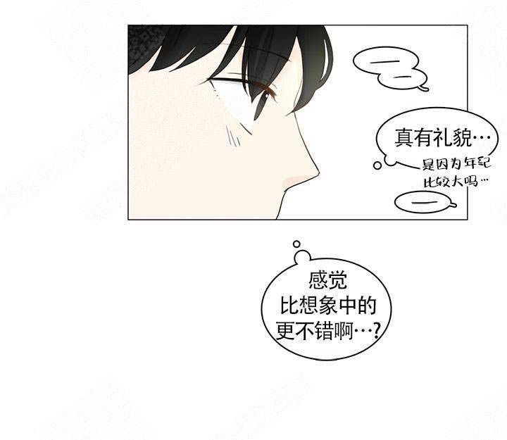 《你我之间》漫画最新章节第5话免费下拉式在线观看章节第【4】张图片