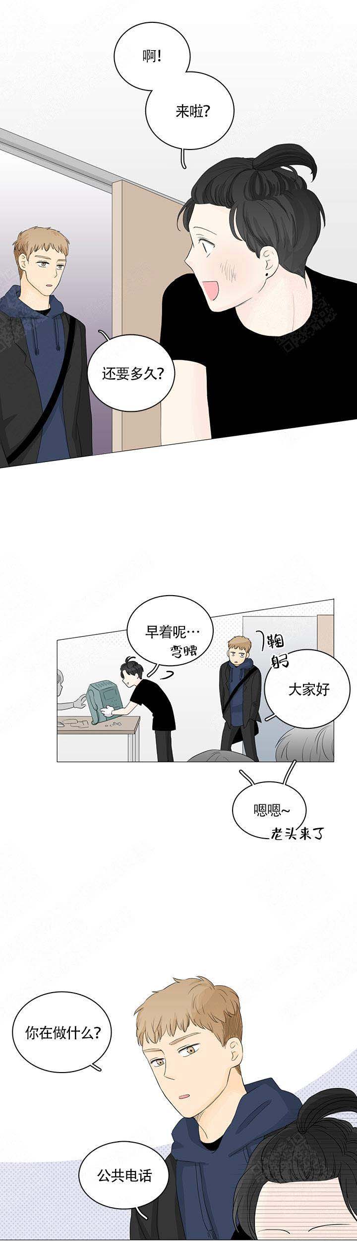 《你我之间》漫画最新章节第19话免费下拉式在线观看章节第【10】张图片