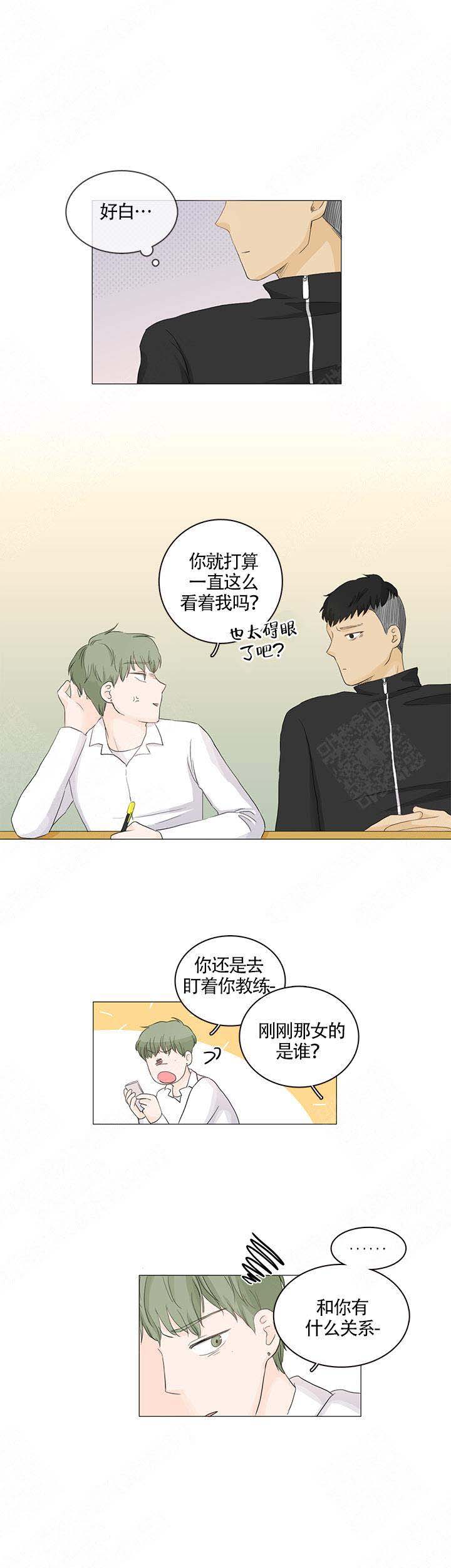 《你我之间》漫画最新章节第14话免费下拉式在线观看章节第【3】张图片