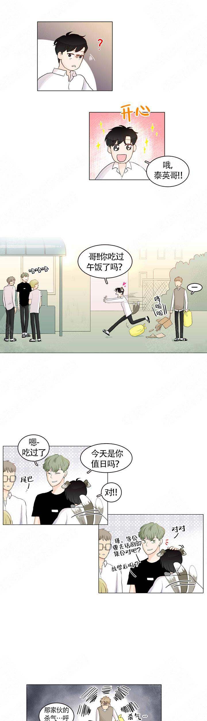 《你我之间》漫画最新章节第3话免费下拉式在线观看章节第【6】张图片