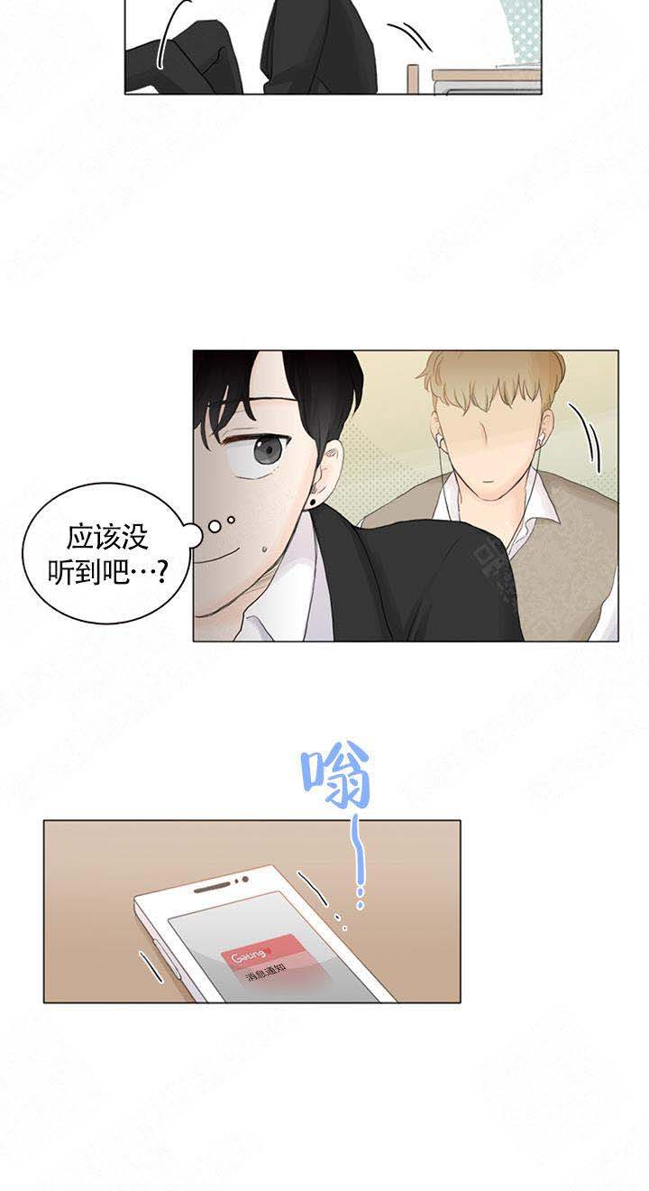 《你我之间》漫画最新章节第2话免费下拉式在线观看章节第【5】张图片