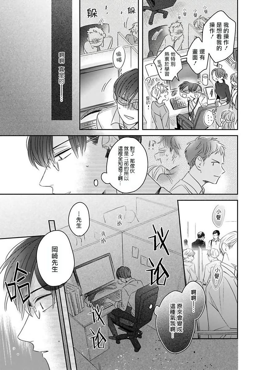 《我绝对不会让你后悔的》漫画最新章节第1话免费下拉式在线观看章节第【16】张图片