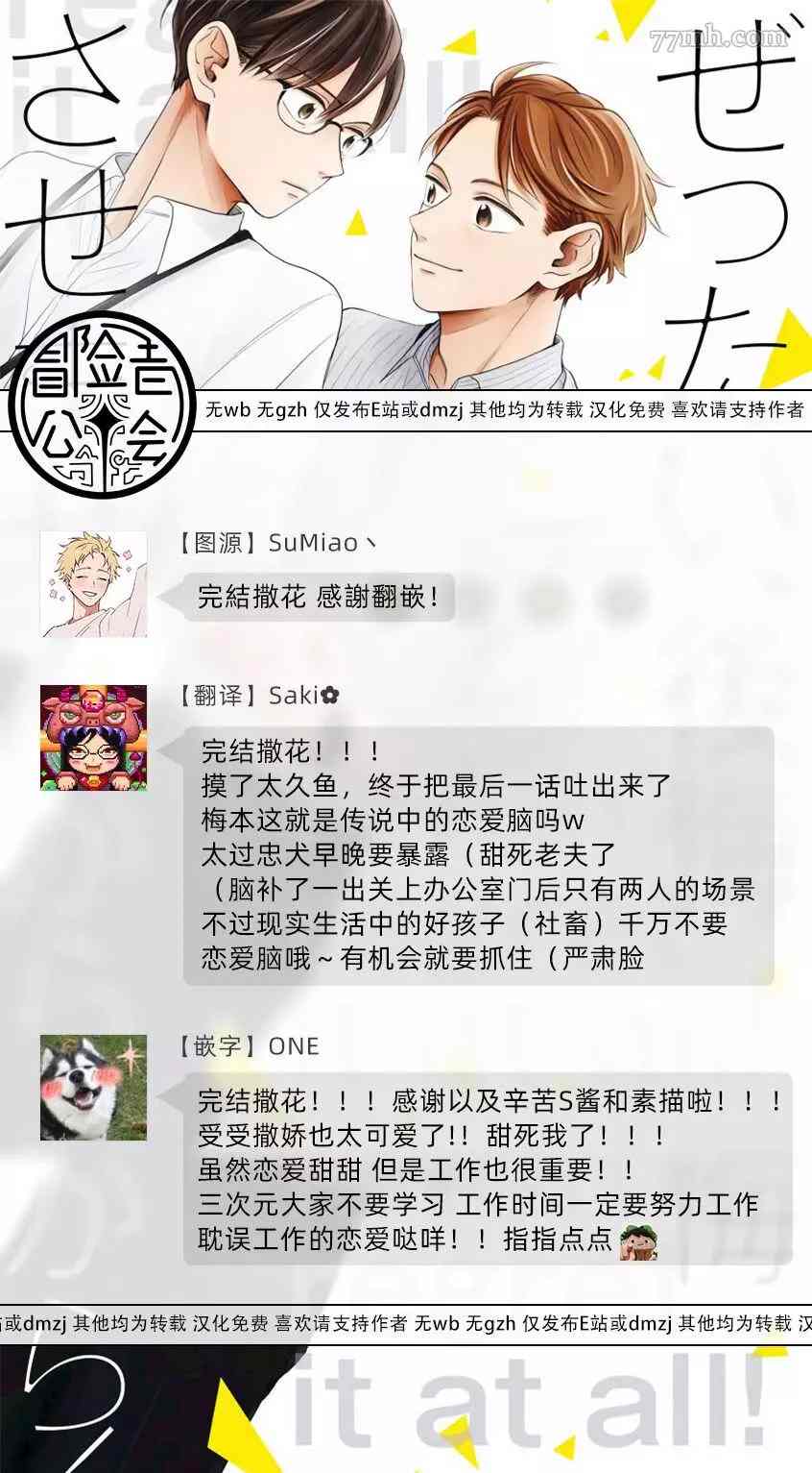 《我绝对不会让你后悔的》漫画最新章节番外免费下拉式在线观看章节第【14】张图片