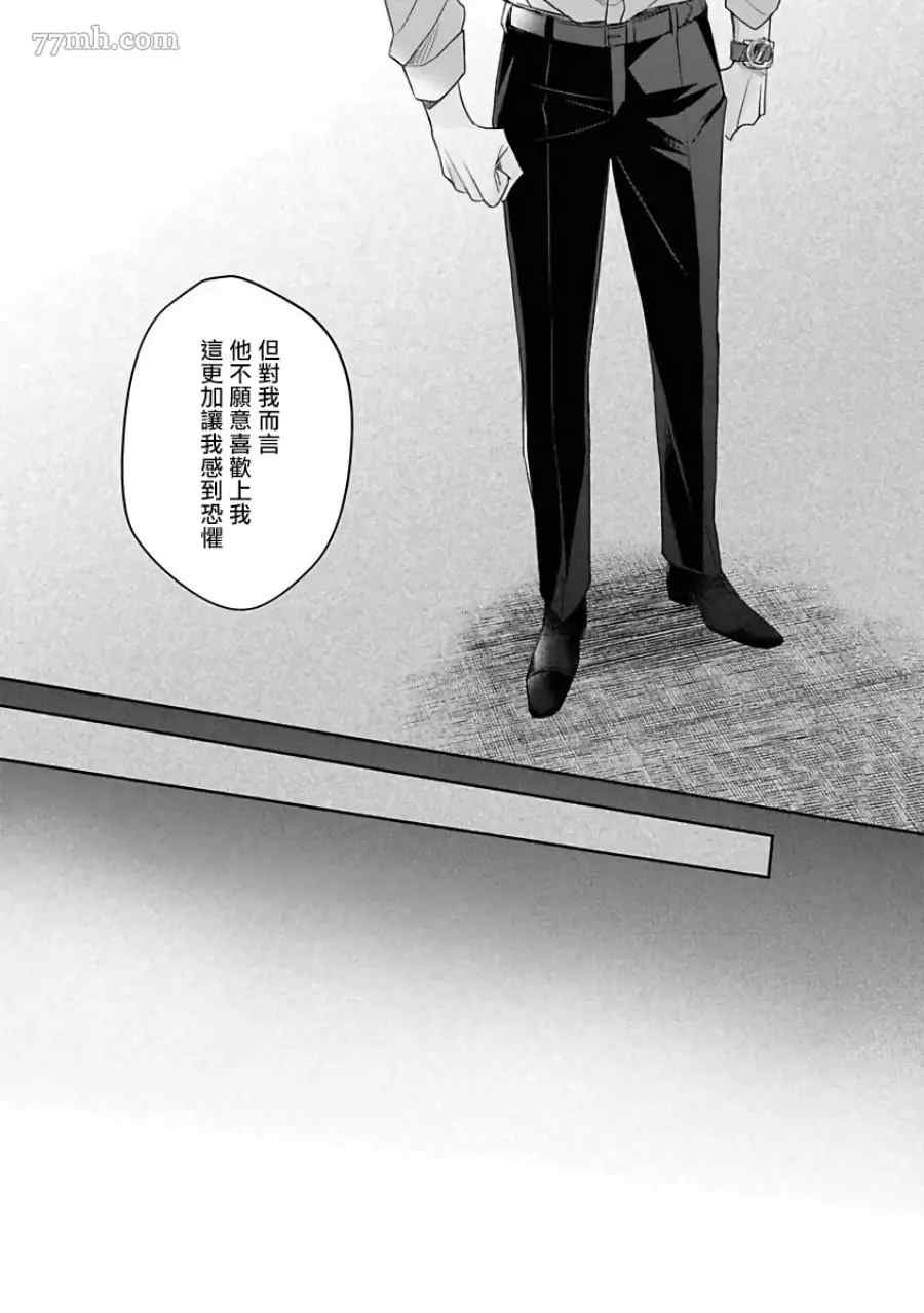 《我绝对不会让你后悔的》漫画最新章节第3话免费下拉式在线观看章节第【33】张图片