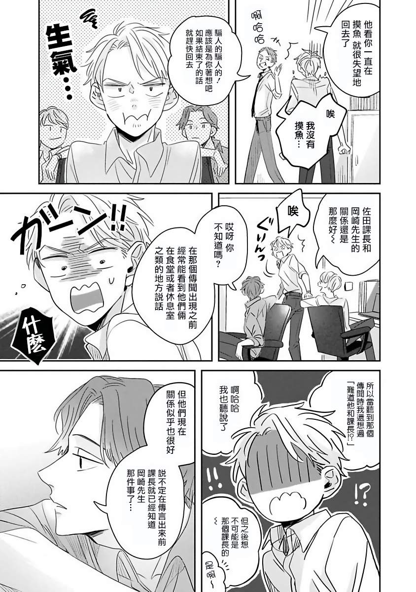 《我绝对不会让你后悔的》漫画最新章节第1话免费下拉式在线观看章节第【26】张图片