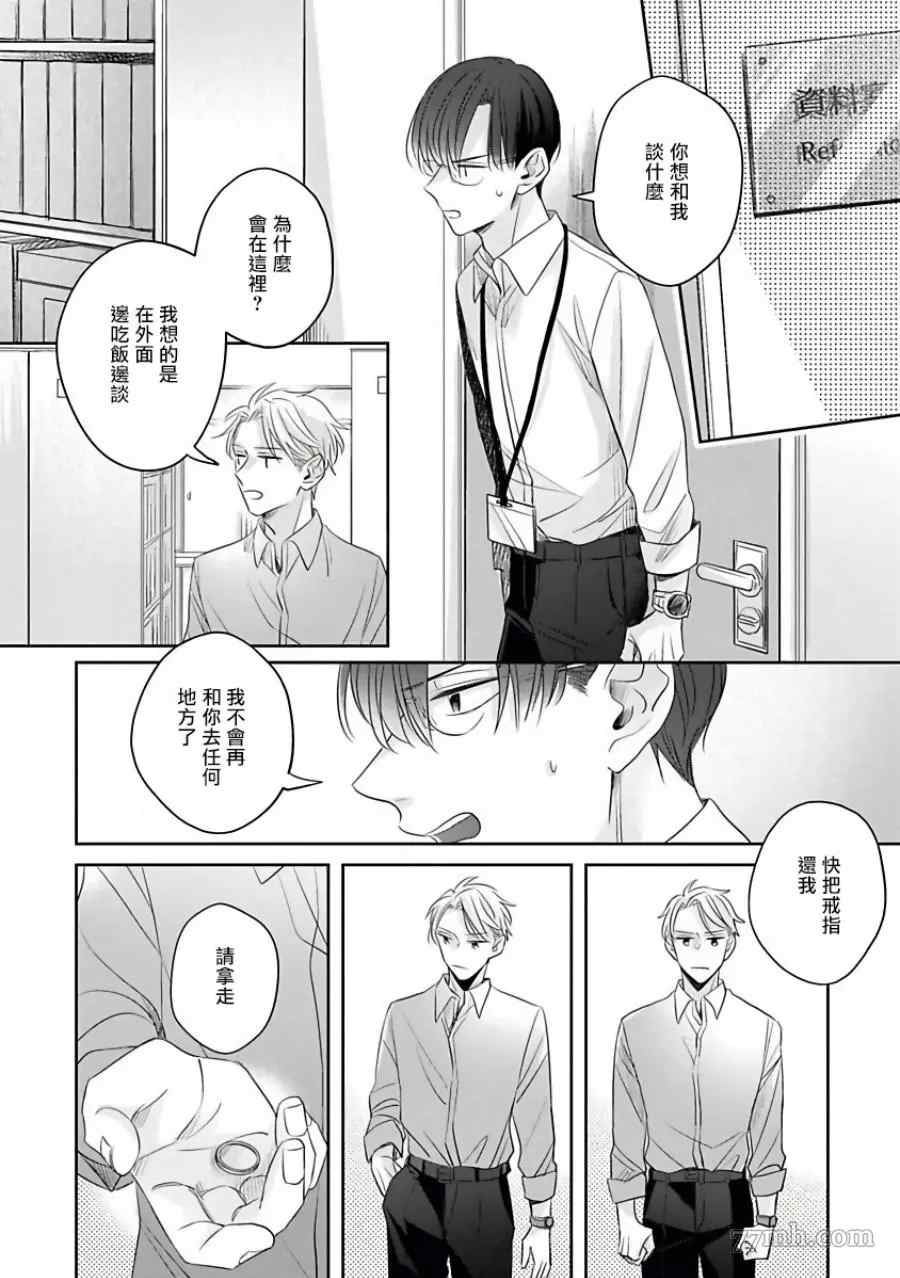 《我绝对不会让你后悔的》漫画最新章节第3话免费下拉式在线观看章节第【22】张图片