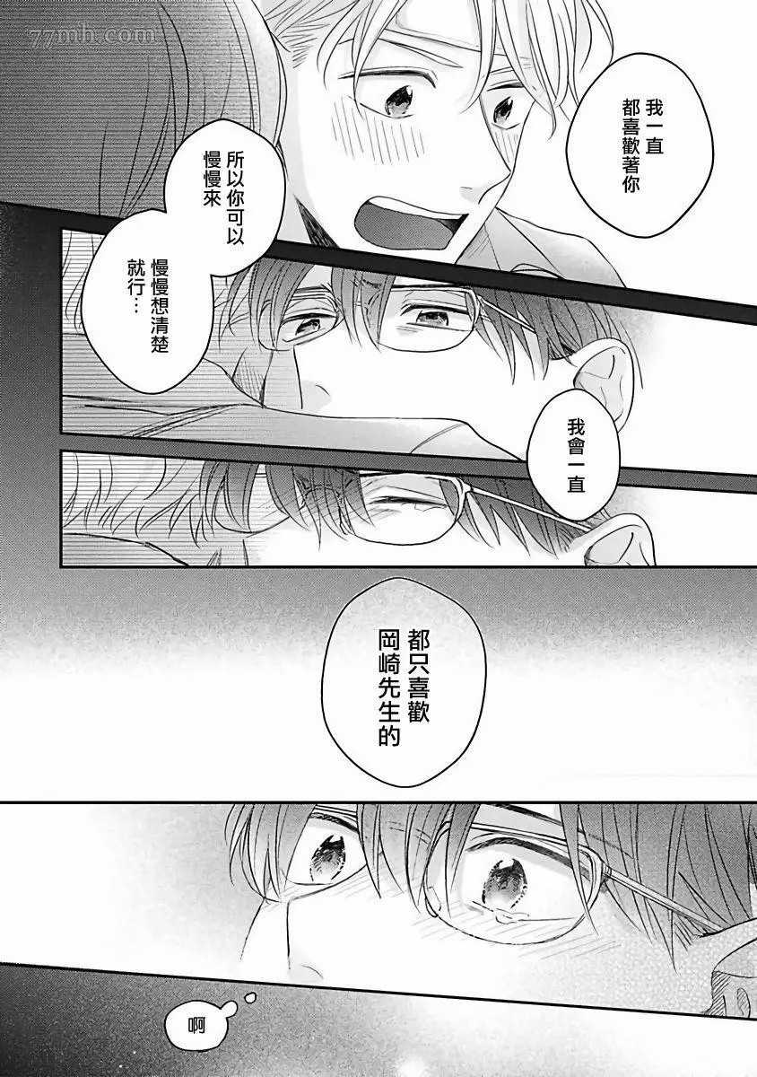 《我绝对不会让你后悔的》漫画最新章节第4话免费下拉式在线观看章节第【20】张图片