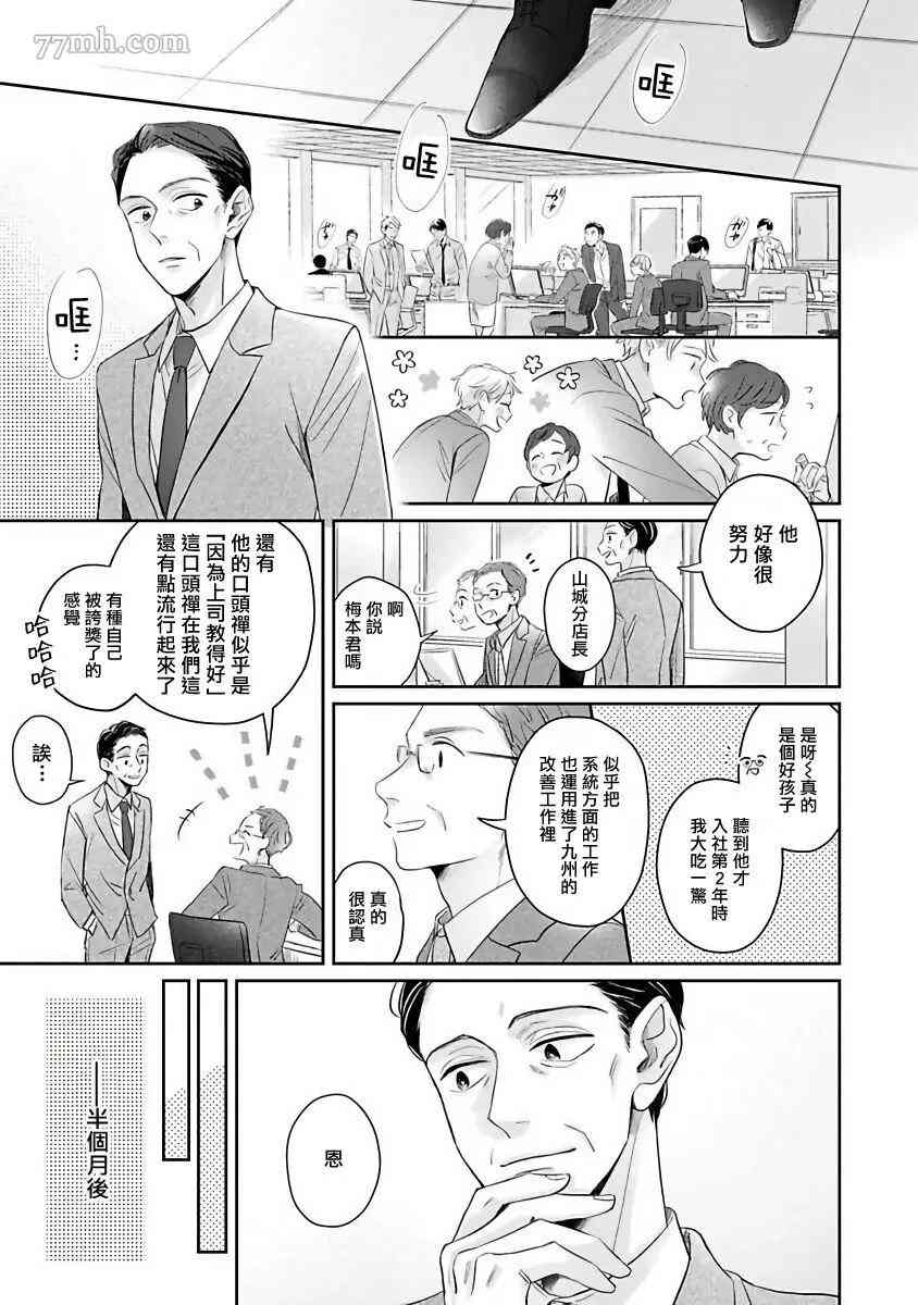 《我绝对不会让你后悔的》漫画最新章节第5话免费下拉式在线观看章节第【7】张图片