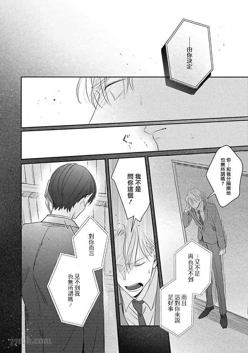 《我绝对不会让你后悔的》漫画最新章节第5话免费下拉式在线观看章节第【14】张图片