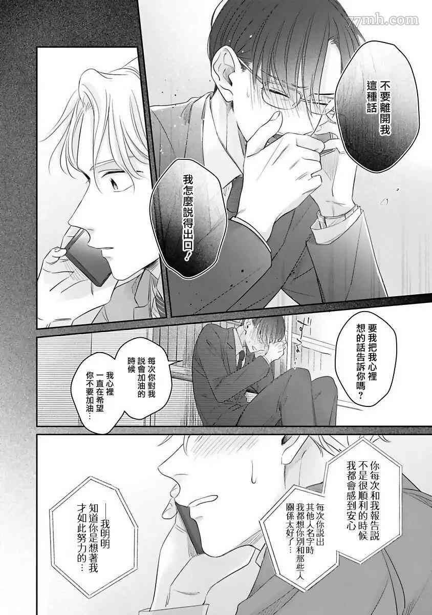 《我绝对不会让你后悔的》漫画最新章节第5话免费下拉式在线观看章节第【18】张图片