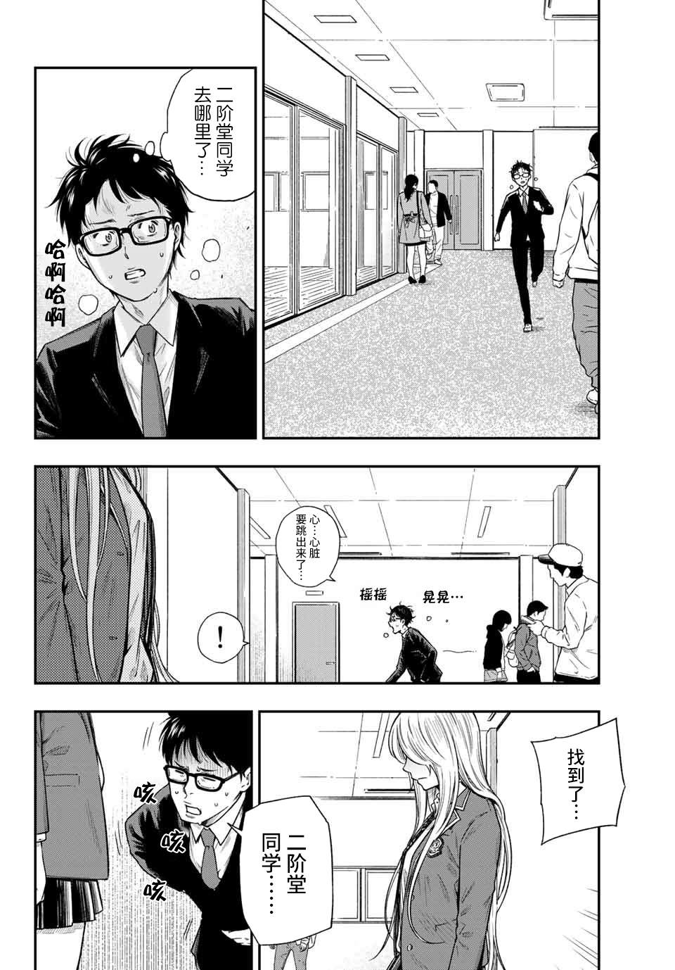 《不良女高中生的异常爱情》漫画最新章节第1话免费下拉式在线观看章节第【38】张图片