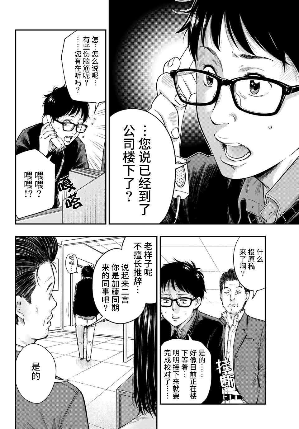 《不良女高中生的异常爱情》漫画最新章节第1话免费下拉式在线观看章节第【10】张图片