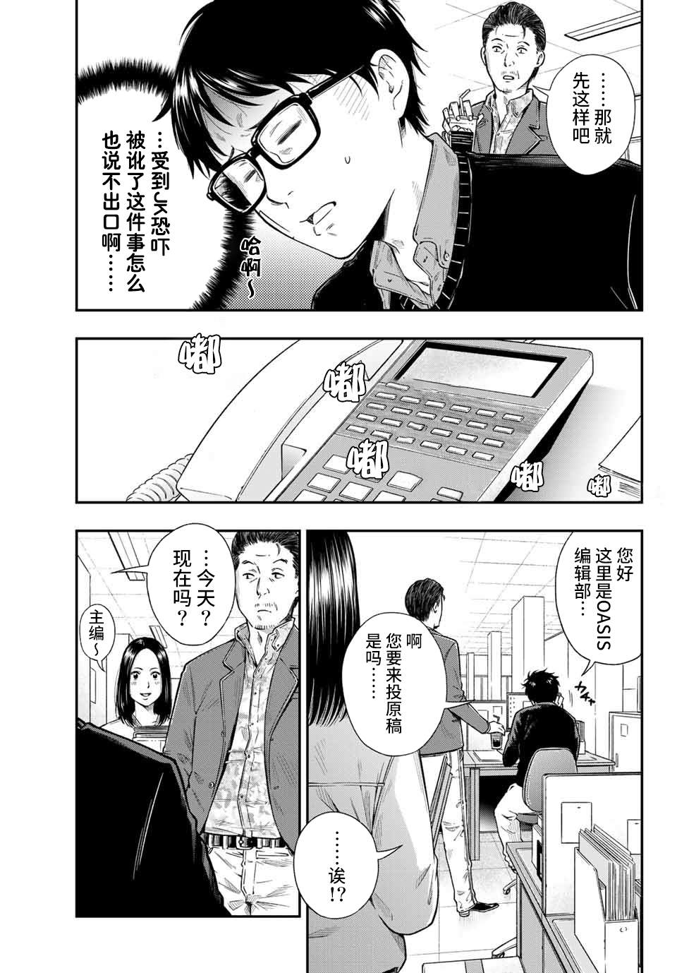 《不良女高中生的异常爱情》漫画最新章节第1话免费下拉式在线观看章节第【9】张图片