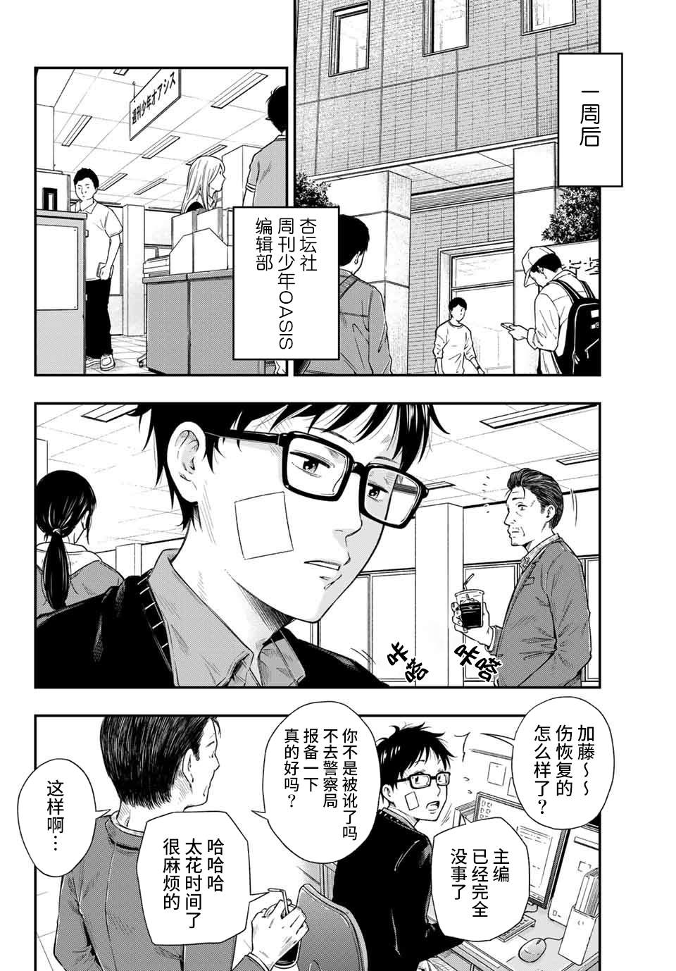 《不良女高中生的异常爱情》漫画最新章节第1话免费下拉式在线观看章节第【8】张图片