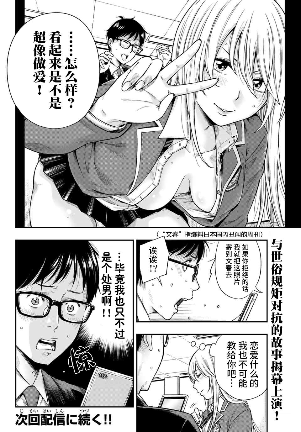 《不良女高中生的异常爱情》漫画最新章节第1话免费下拉式在线观看章节第【46】张图片