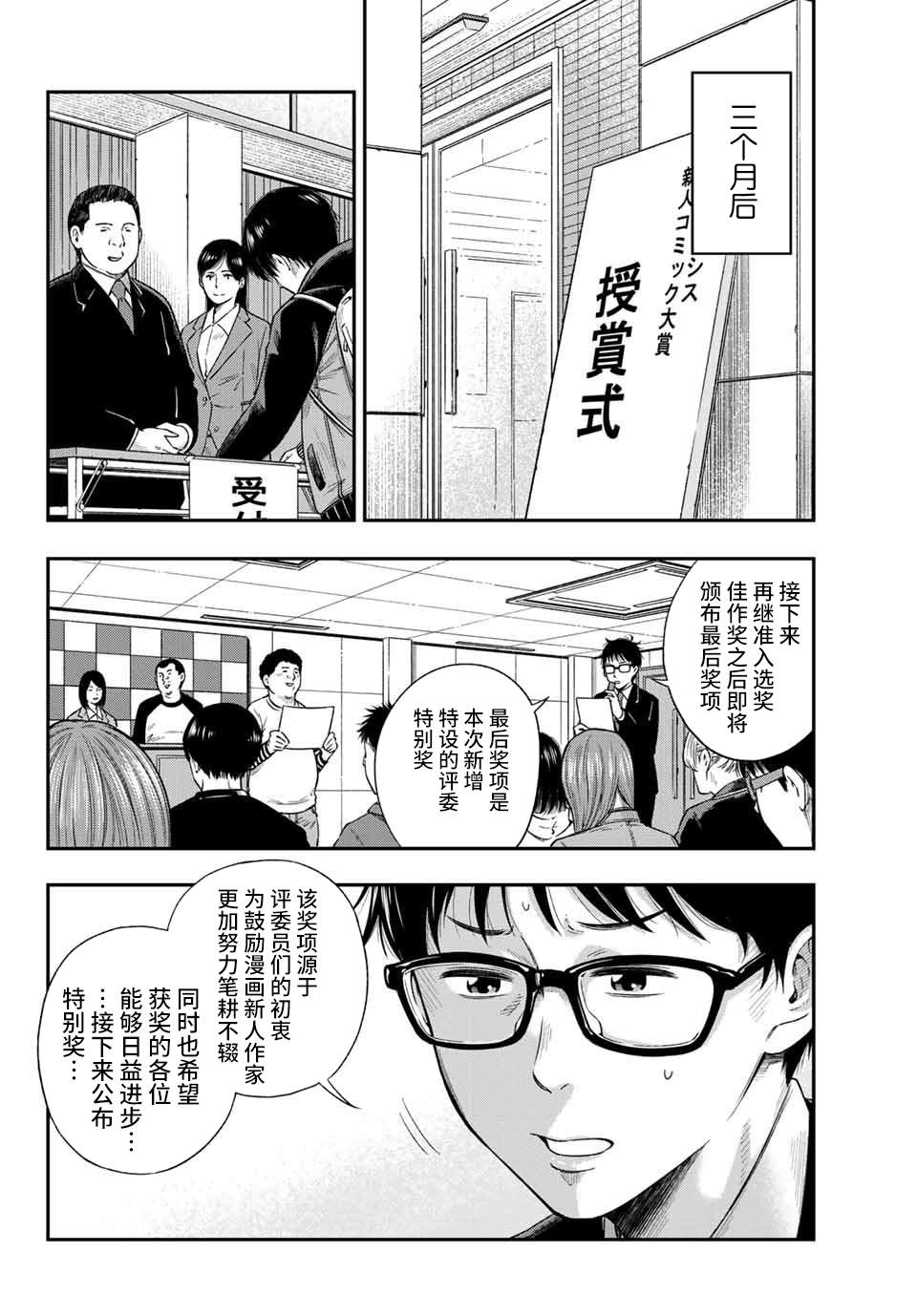 《不良女高中生的异常爱情》漫画最新章节第1话免费下拉式在线观看章节第【22】张图片