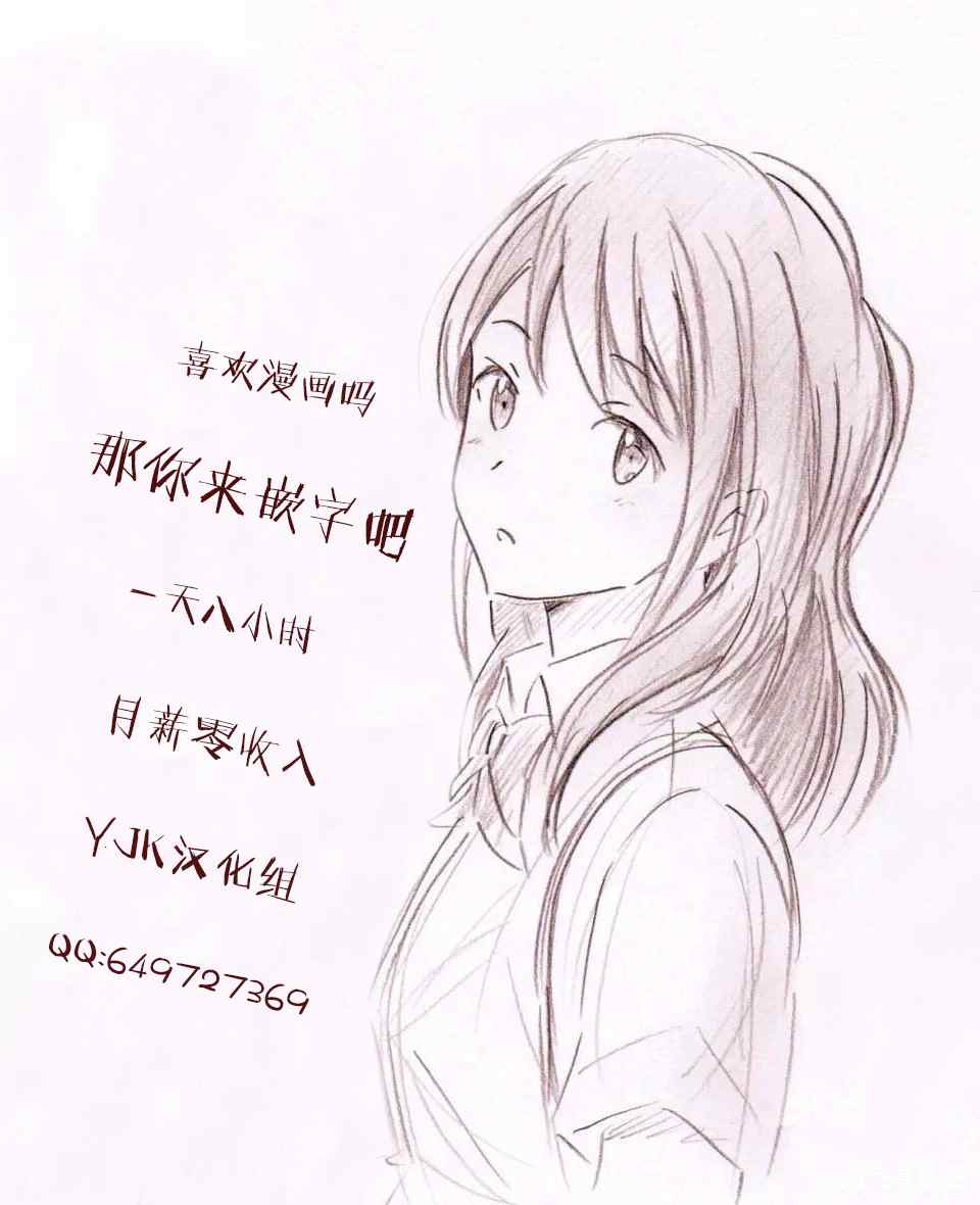 《不良女高中生的异常爱情》漫画最新章节第3.2话免费下拉式在线观看章节第【16】张图片