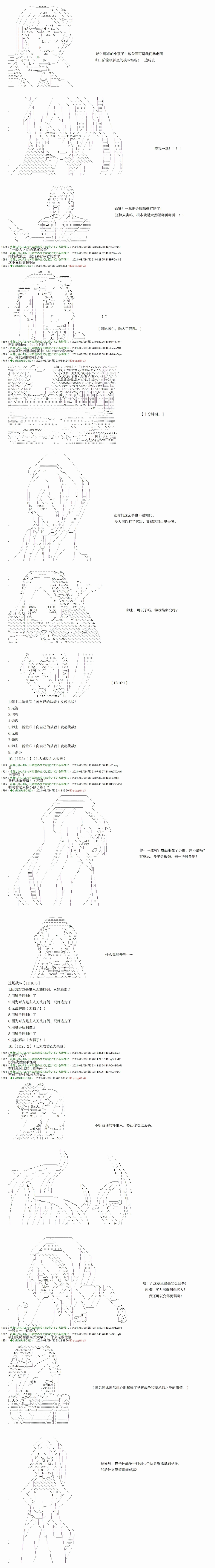 《只有普通人御主的圣杯战争》漫画最新章节第3回免费下拉式在线观看章节第【2】张图片