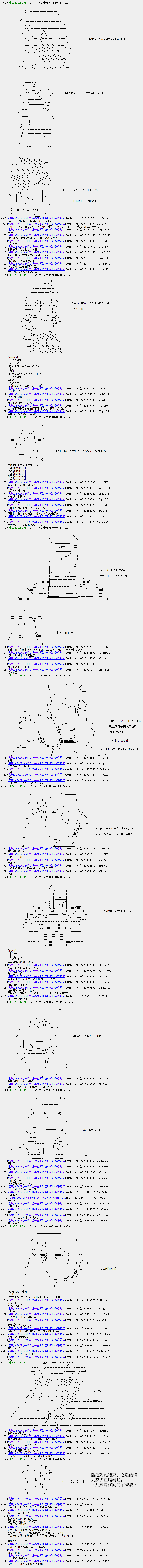 《只有普通人御主的圣杯战争》漫画最新章节孔明新坑再插播免费下拉式在线观看章节第【1】张图片