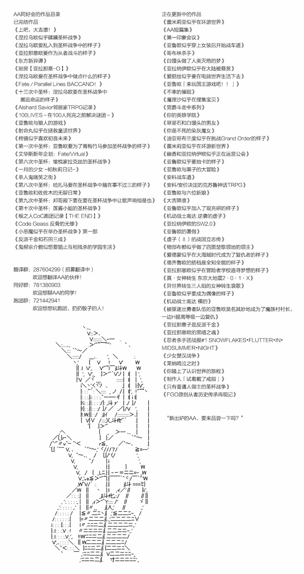 《只有普通人御主的圣杯战争》漫画最新章节第7回免费下拉式在线观看章节第【5】张图片