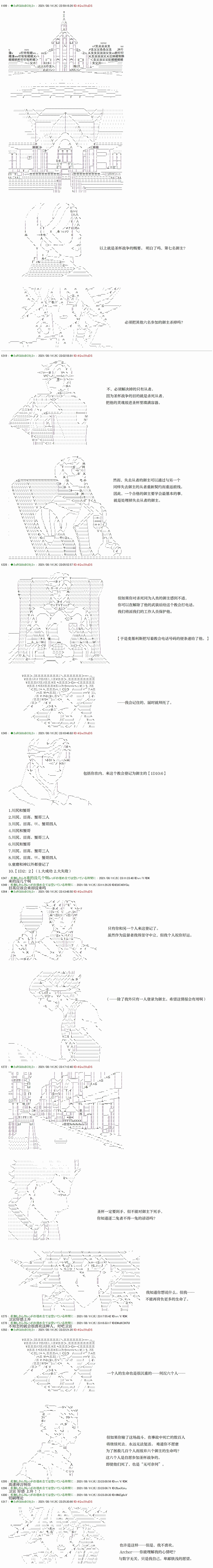 《只有普通人御主的圣杯战争》漫画最新章节第5回免费下拉式在线观看章节第【1】张图片