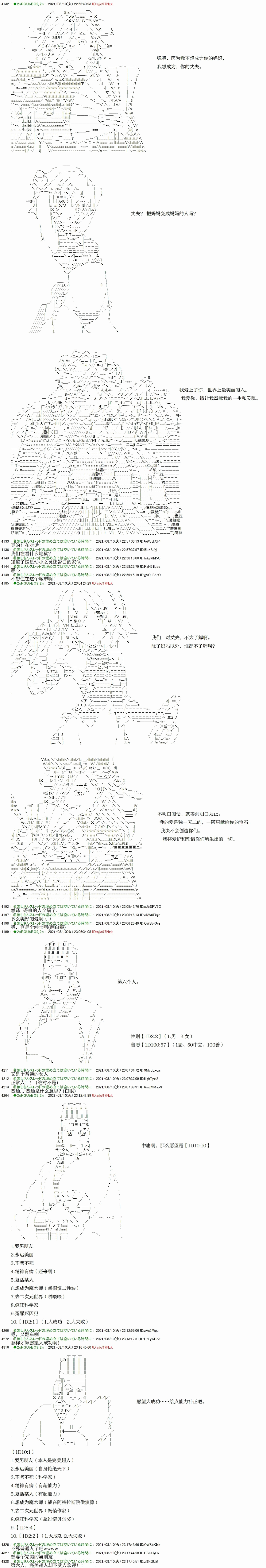 《只有普通人御主的圣杯战争》漫画最新章节第4回免费下拉式在线观看章节第【3】张图片