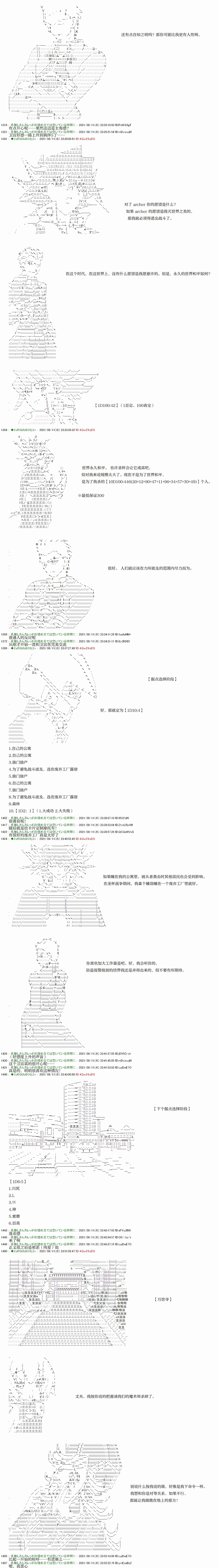 《只有普通人御主的圣杯战争》漫画最新章节第5回免费下拉式在线观看章节第【2】张图片