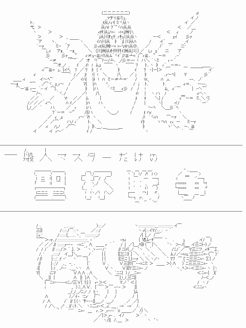 《只有普通人御主的圣杯战争》漫画最新章节第19.3回免费下拉式在线观看章节第【3】张图片