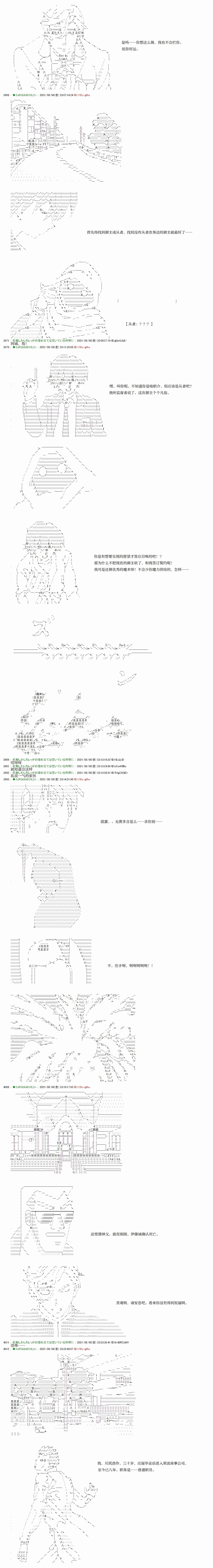 《只有普通人御主的圣杯战争》漫画最新章节第1回免费下拉式在线观看章节第【3】张图片