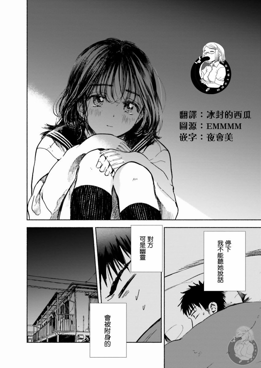 《已经死去的你》漫画最新章节第1话免费下拉式在线观看章节第【13】张图片