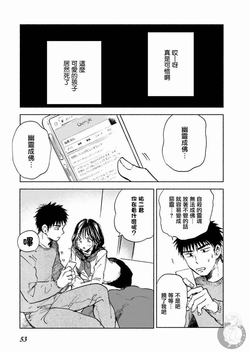 《已经死去的你》漫画最新章节第1话免费下拉式在线观看章节第【10】张图片