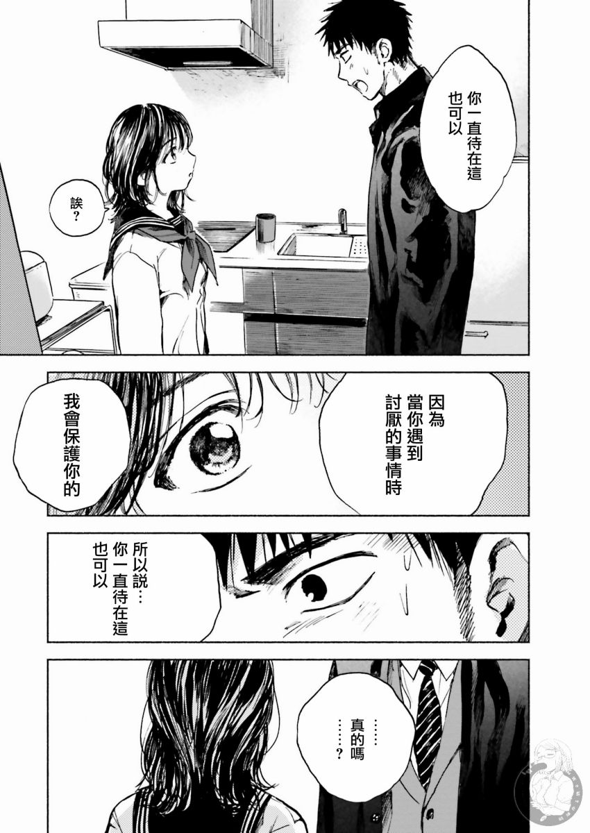 《已经死去的你》漫画最新章节第1话免费下拉式在线观看章节第【18】张图片