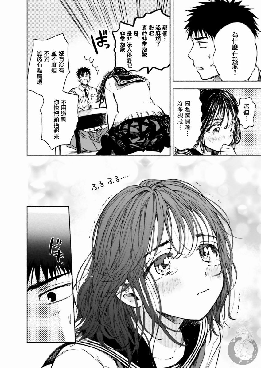 《已经死去的你》漫画最新章节第1话免费下拉式在线观看章节第【9】张图片