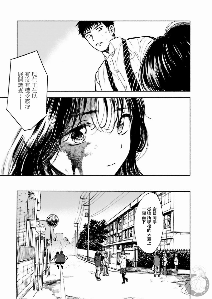 《已经死去的你》漫画最新章节第1话免费下拉式在线观看章节第【6】张图片