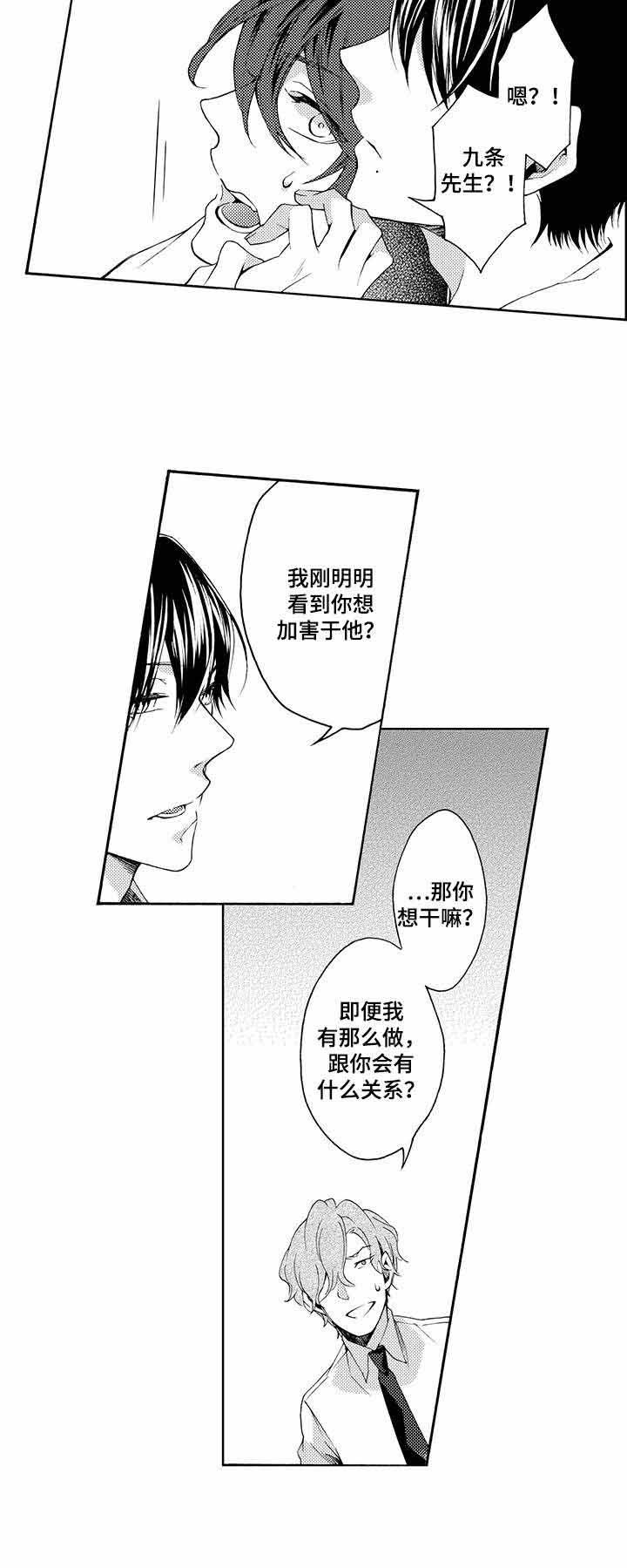 《下岗牛郎再就业》漫画最新章节第18话免费下拉式在线观看章节第【15】张图片