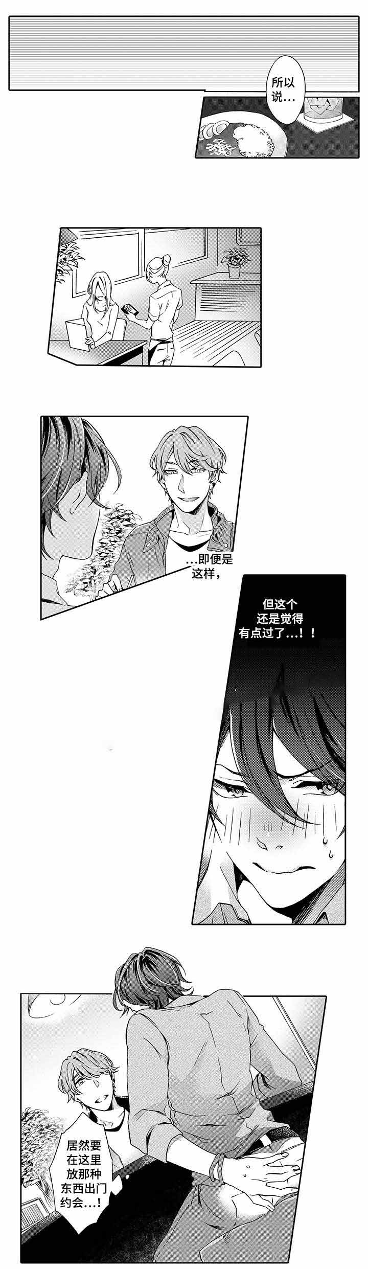 《下岗牛郎再就业》漫画最新章节第7话免费下拉式在线观看章节第【13】张图片