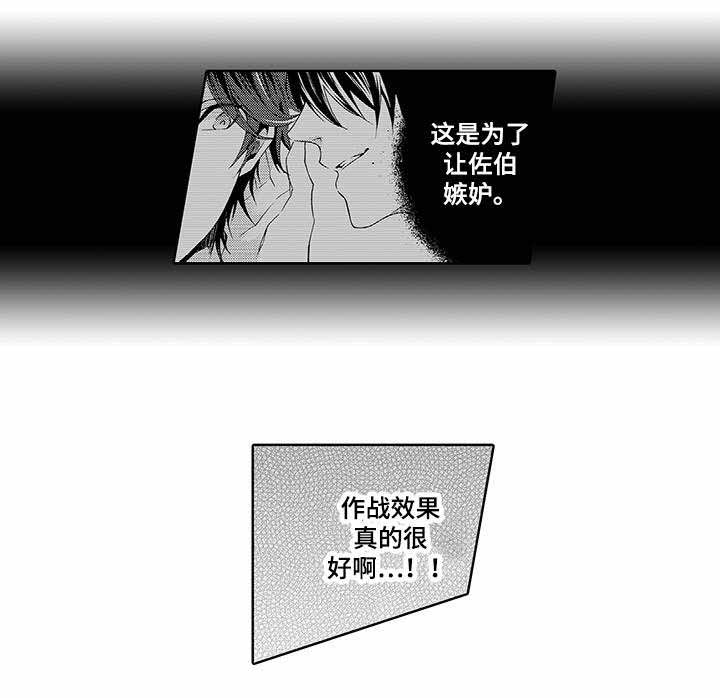 《下岗牛郎再就业》漫画最新章节第16话免费下拉式在线观看章节第【5】张图片