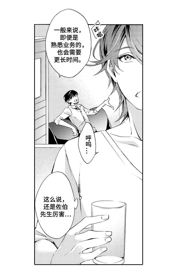 《下岗牛郎再就业》漫画最新章节第29话免费下拉式在线观看章节第【19】张图片