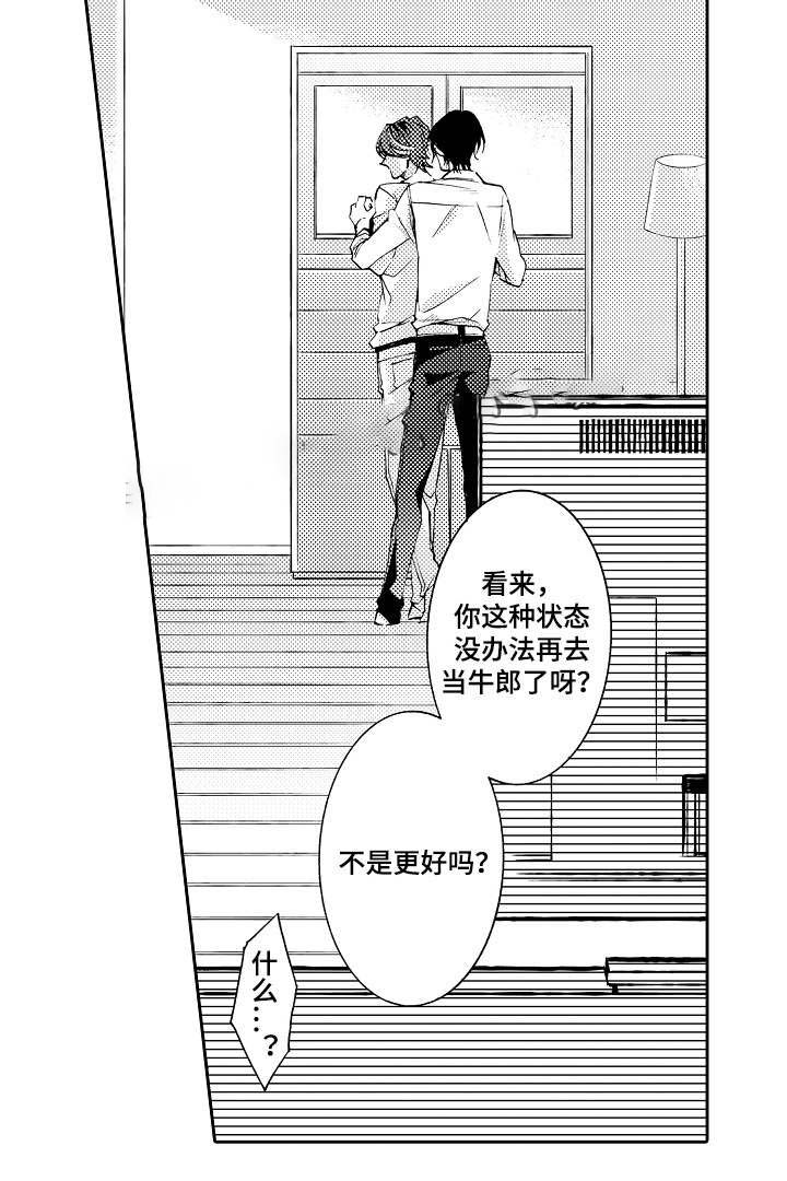 《下岗牛郎再就业》漫画最新章节第30话免费下拉式在线观看章节第【57】张图片